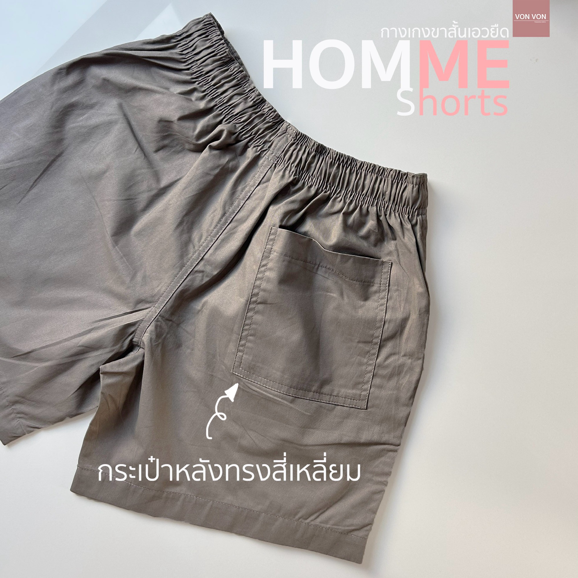 [VON VON]16 สี ขาสั้นเอวยืด