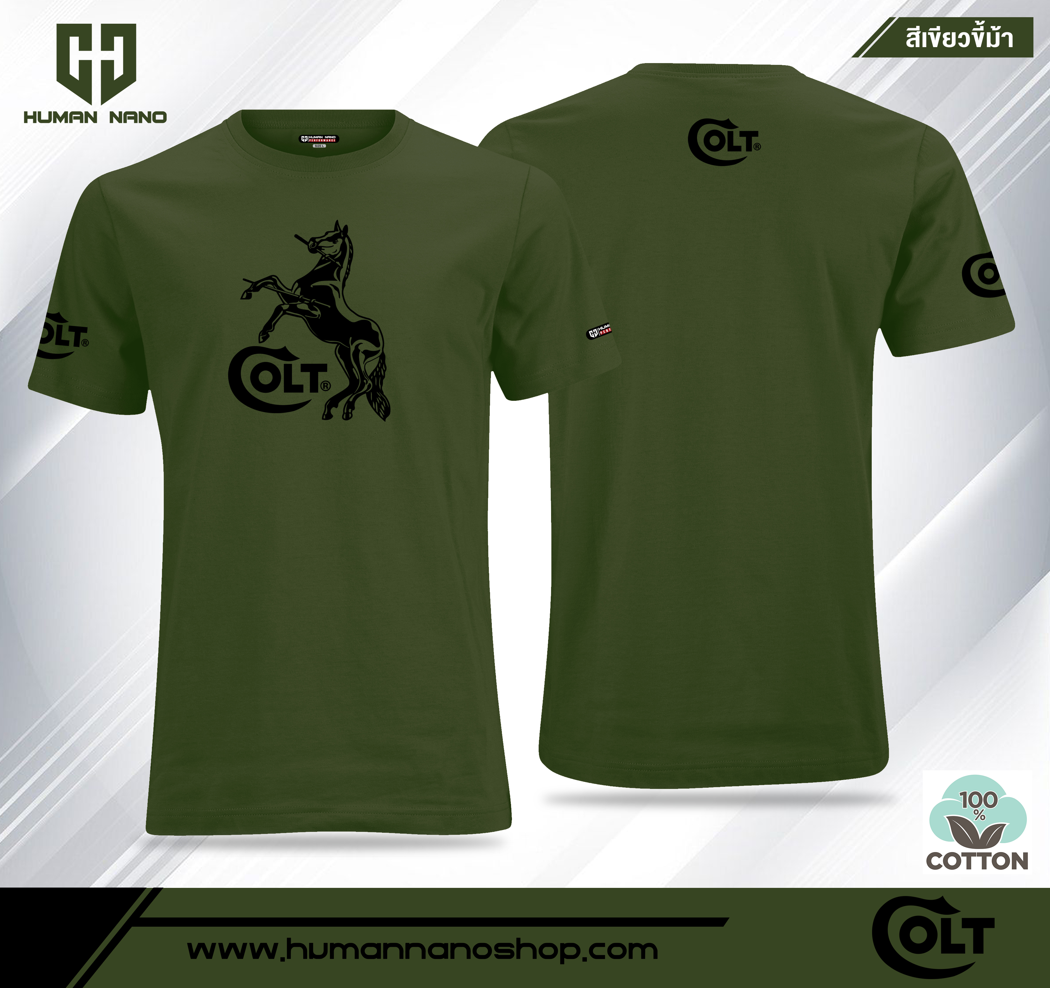 TS04 เสื้อยืดคอกลมผ้าคอตตอน 100% รุ่น Colt