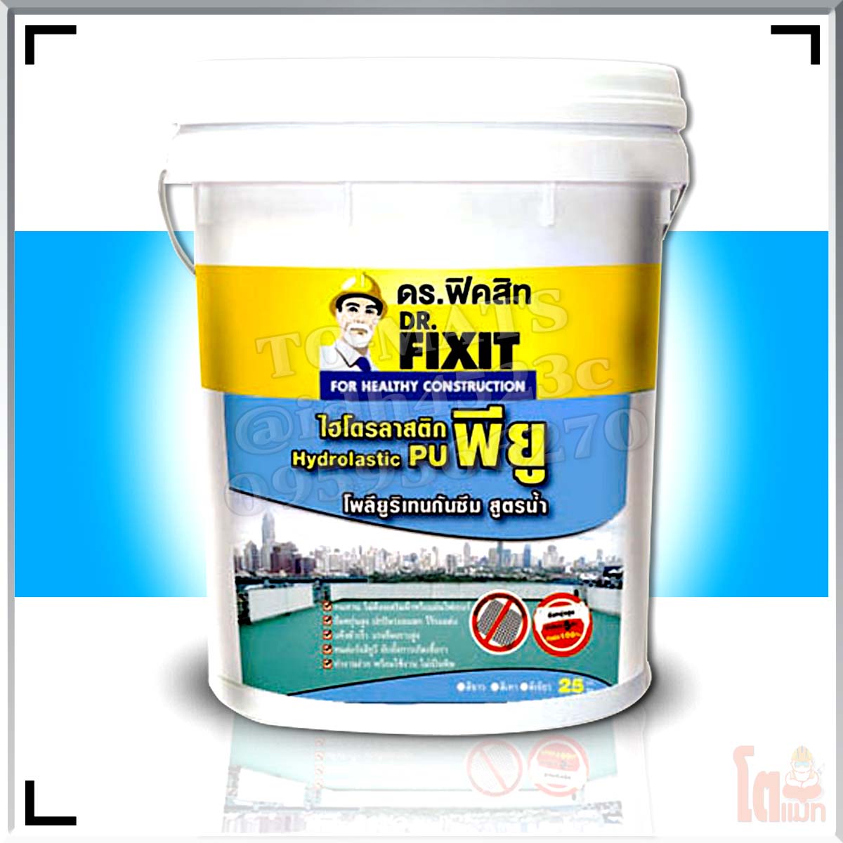 ดร.ฟิคสิท ไฮโดรลาสติก พียู DR. Fixit Hydrolastic Pu