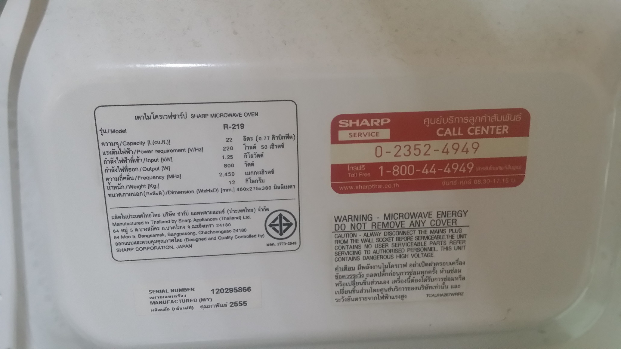 ซ่อมไมโครเวฟ ยี่ห้อ SHARP รุ่น R-219 ปุ่มลูกบิดแตกทำให้ตั้งเวลาไม่ได้