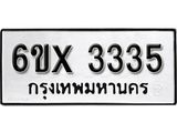 รับจองเลขทะเบียนรถ 3335– หมวดใหม่ (หมวดเก่าเรามีบริการ จากกรมขนส่ง)