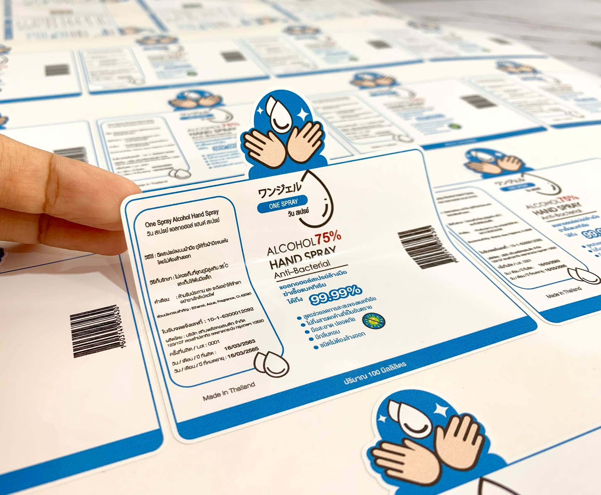 ฉลากสินค้าสติ๊กเกอร์พีวีซี (PVCขาว)