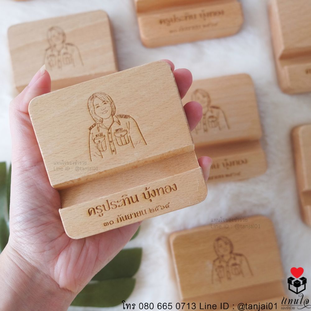 ของชำร่วยงานเกษียณ ของแจกงานเกษียณ ของที่ระลึกงานเกษียณอายุที่วางโทรศัพท์ไม้ เลเซอร์ สลักชื่อ ข้อความ รูปภาพ ได้