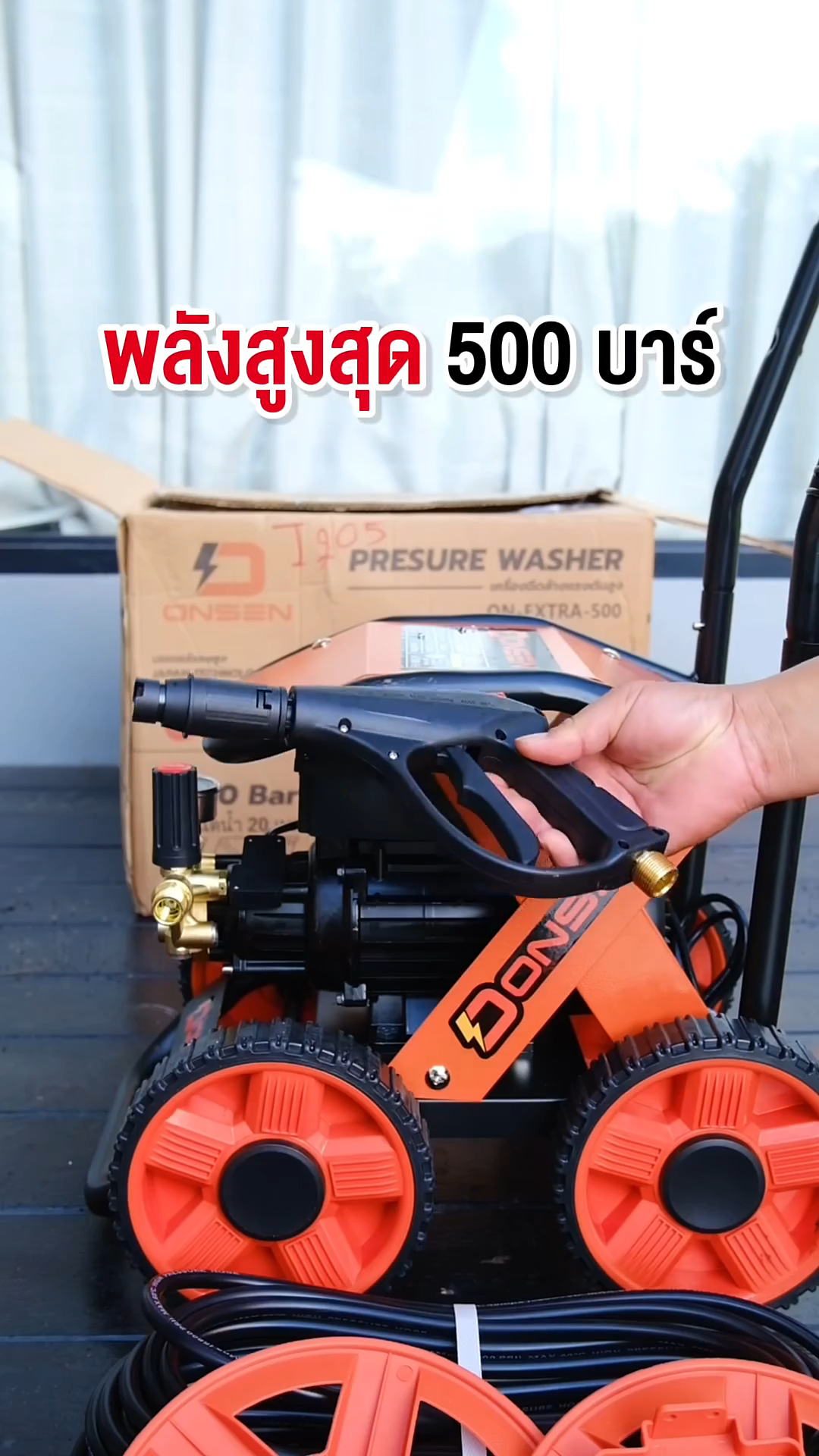 เครื่องฉีดน้ำแรงดันสูงล้อลาก ยี่ห้อ ONSEN รุ่น ON-EXTRA-500