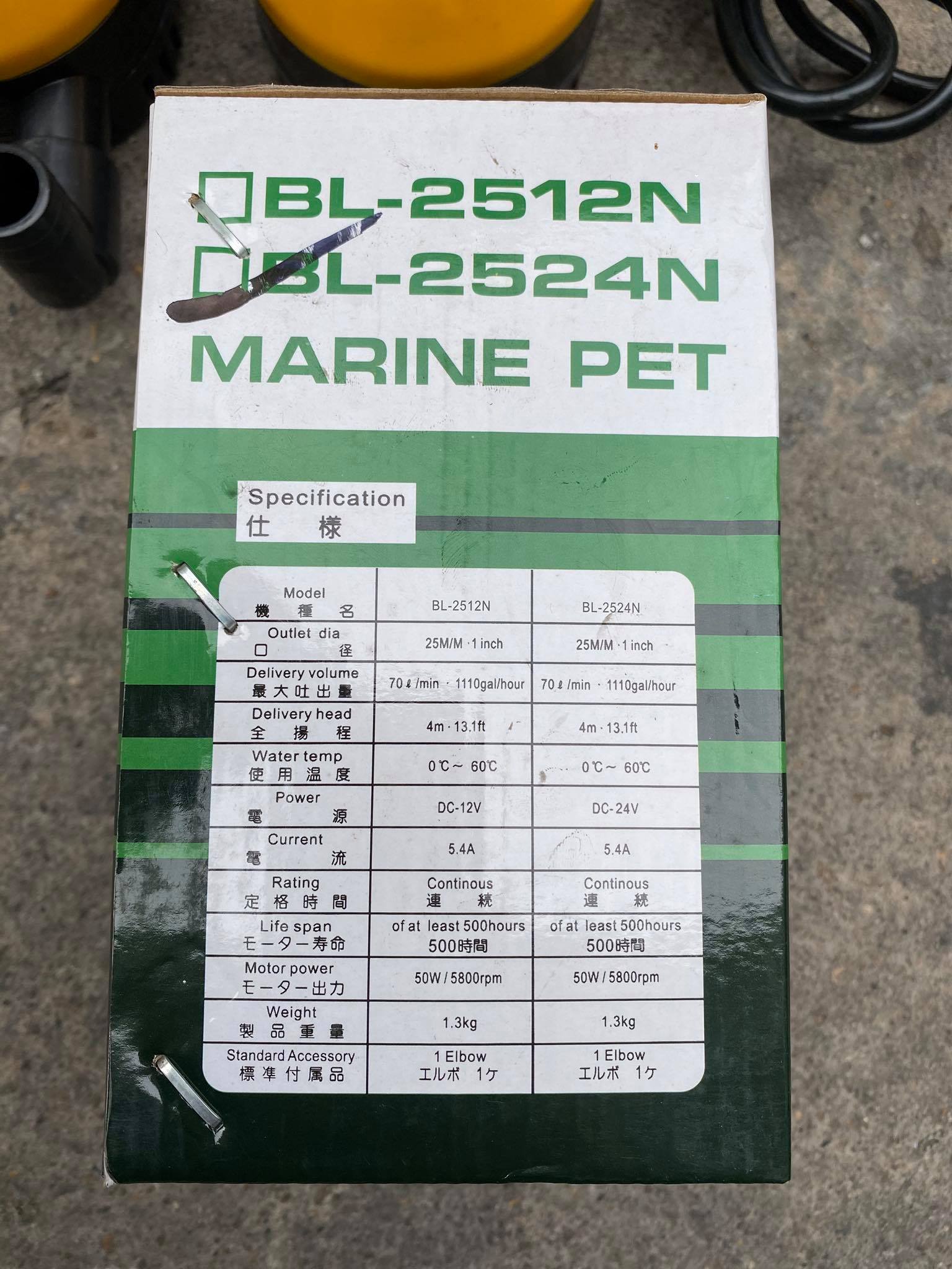 ไดโว่ ตัวเล็ก ตัวเหลืองใช้แบตเตอรี่ มี 12V และ 24V ยี่ห้อ Win ท่อ 1 นิ้ว