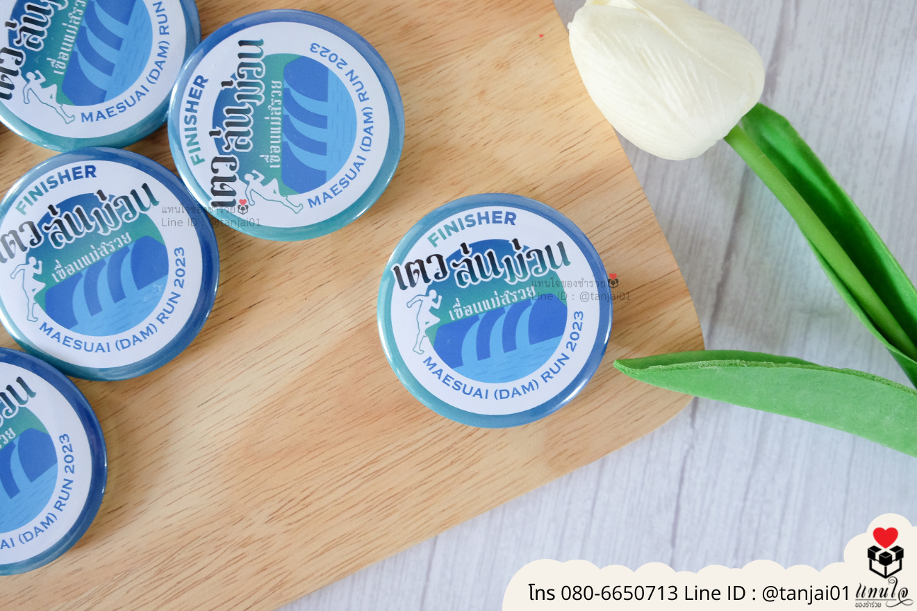 ของชำร่วยงานแต่ง ของแจกลูกค้า ของที่ระลึกงานเกษียณ ที่เปิดขวดปั๊มลาย พวงกุญแจใส่รูป พวงกุญแจที่เปิดขวด ที่เปิดขวดแบบพวงกุญแจ ที่เปิดขวดใส่รูปภาพได้ ที่เปิดขวดแม่เหล็ก ที่เปิดขวดติดตู้เย็น ที่เปิดขวดใส่โลโก้ได้ ของชำร่วยมินิมอล ที่เปิดขวดราคาส่ง ที่เปิดขวดแบบพกพา