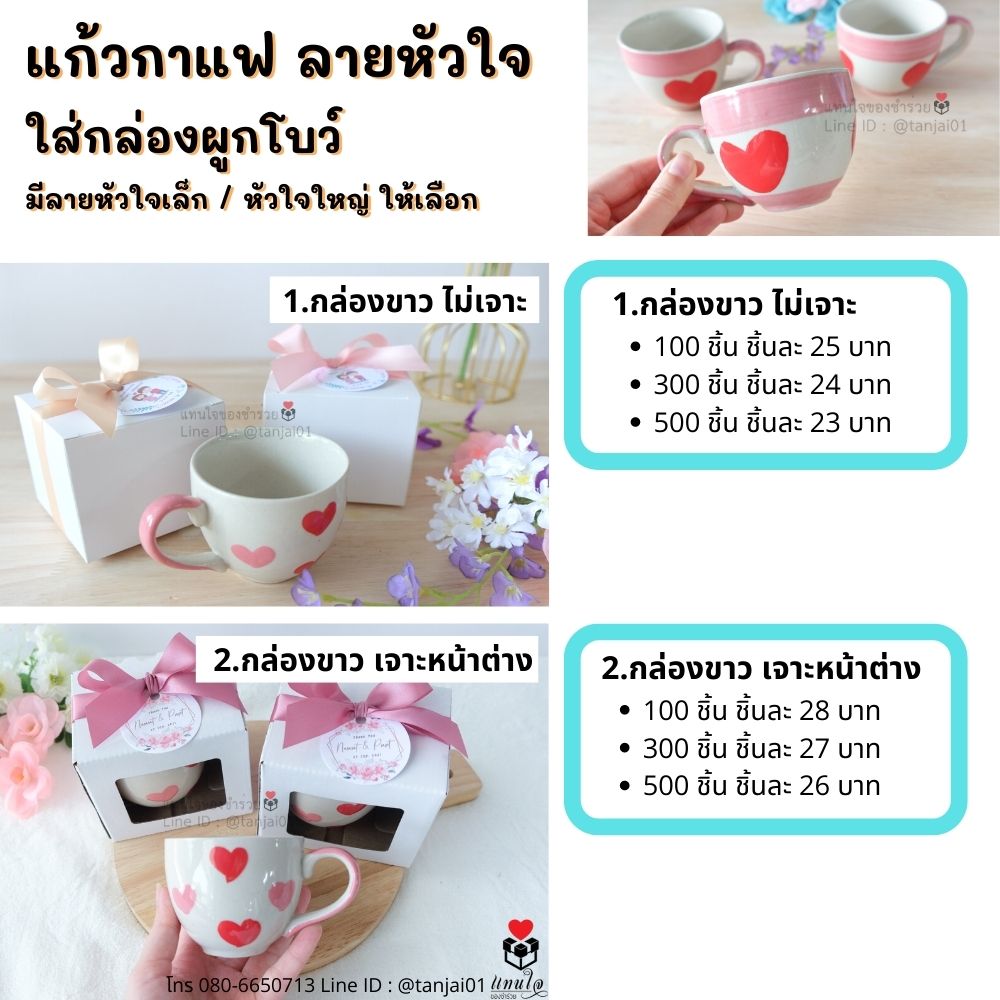 ของที่ระลึกงานเกษียณอายุ ของชำร่วยเกษียณ ของแจกงานเกษียณ เลเซอร์สลักชื่อได้ สกรีนได้ พรีเมี่ยม ประทับใจ