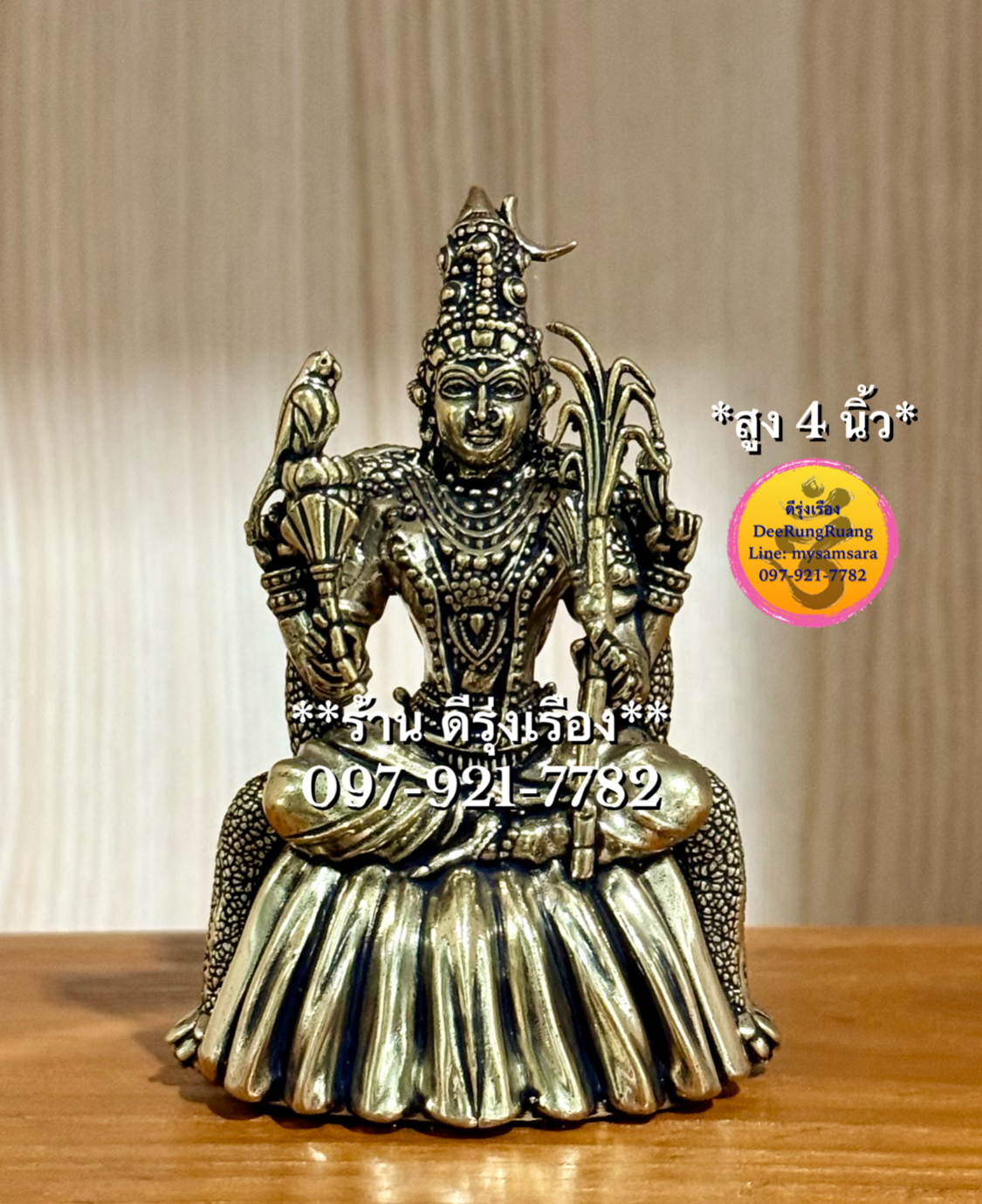 พระแม่ตรีปุระสุนทรี หรือ พระแม่ลลิตา (สูง 4 นิ้ว..Fine Quality..น้ำหนักเบา)