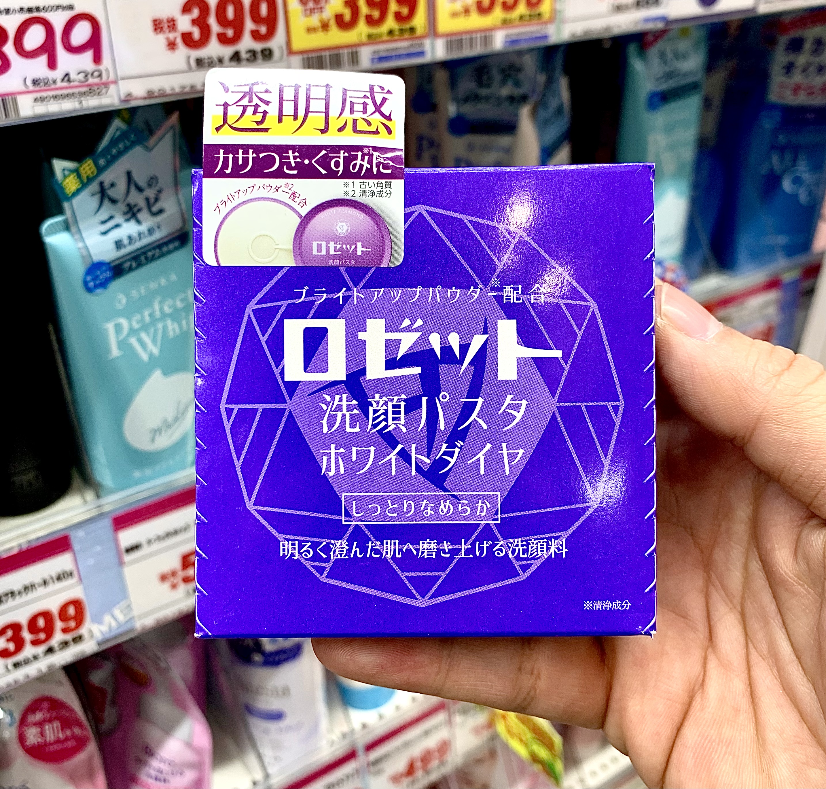 สบู่ล้างหน้า Rosette Cleansing Paste | คลีนเซอร์ทำความสะอาดผิวหน้าแบบครีมตลับ 💜_สีม่วง กลิ่นกุหลาบ สำหรับช่วยผิวหน้าขาว กระจ่างใส