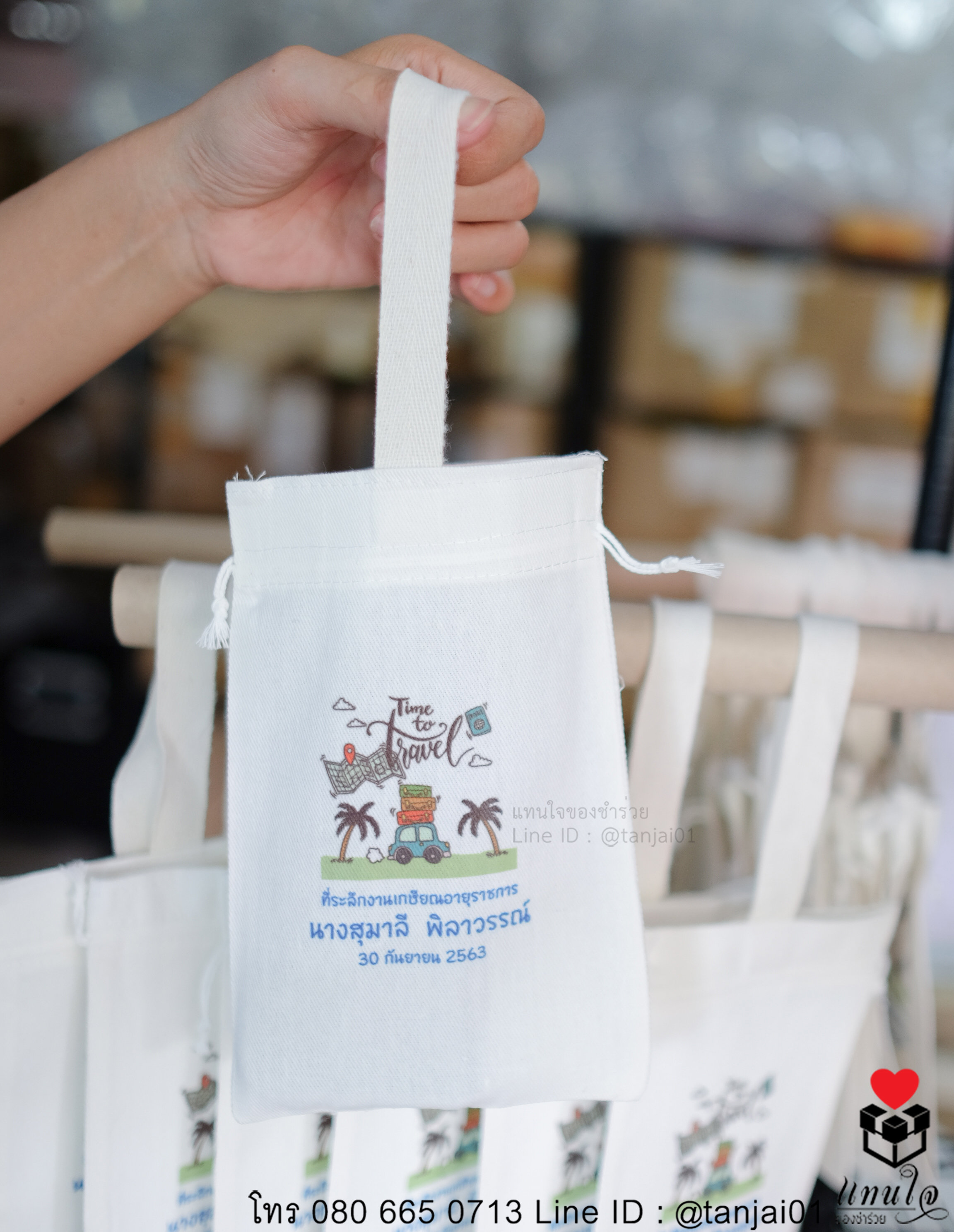ของที่ระลึกงานเกษียน ของชำร่วยงานเกษียณ ของแจกงานเกษียณ กระเป๋าผ้าสกรีน 03