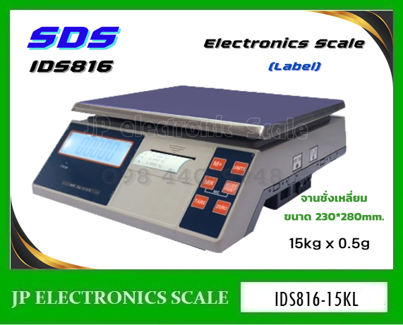เครื่องชั่งพร้อมพิมพ์ในตัว15kg เครื่องชั่งบิ้วอินปริ้นเตอร์15000g เครื่องชั่งตั้งโต๊ะพร้อมพิมพ์15kg ตาชั่งปริ้นในตัว15กิโลกรัม เครื่องชั่งbuilt in printer (LABEL) 15000g ค่าละเอียด0.5g ยี่ห้อ SDS รุ่น IDS816 Series ถาดชั่งขนาด 230*280mm.