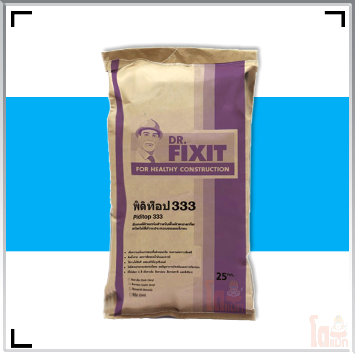 ดร.ฟิคสิท พิดิท็อป 333 DR. Fixit Piditop 333
