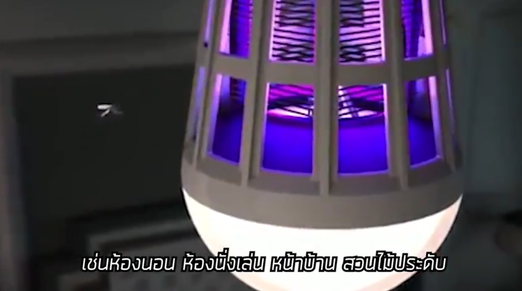 หลอดไฟดักยุง LED 15W ใช้กับไฟบ้าน 220v