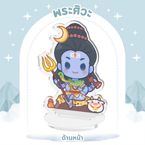 (มีของพร้อมส่ง) เทพฮินดู Standee Acrylic 7 cm (อัพเดตลายใหม่!!)