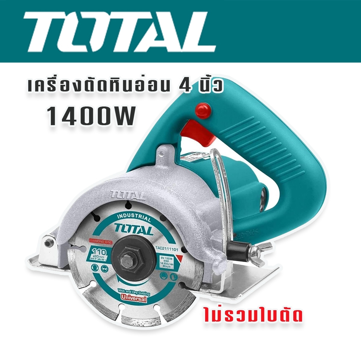 TOTAL เครื่องตัดหินอ่อน ขนาด 4 นิ้ว