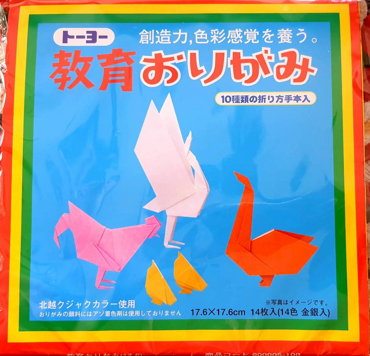 Origami paper กระดาษพับ โอริกามิ Size : 17.6 x 17.6 cm จากญี่ปุ่น 14 สี 14 แผ่น