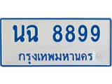 ทะเบียนรถตู้ 8899 ใส่รถตู้เกิน 11 ที่นั่ง - นฉ 8899 OKdee ผลรวมดี 44