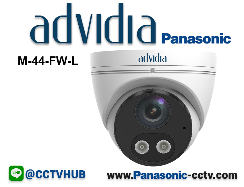 กล้องวงจรปิด Advidia (Panasonic) รุ่น M-44-FW-L