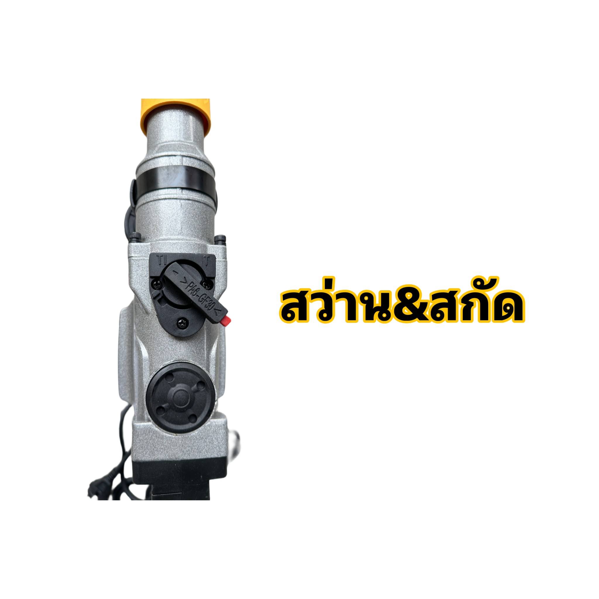 สว่านสกัด 2 ระบบ ยี่ห้อ AKITA รุ่น AKT-2926-Y