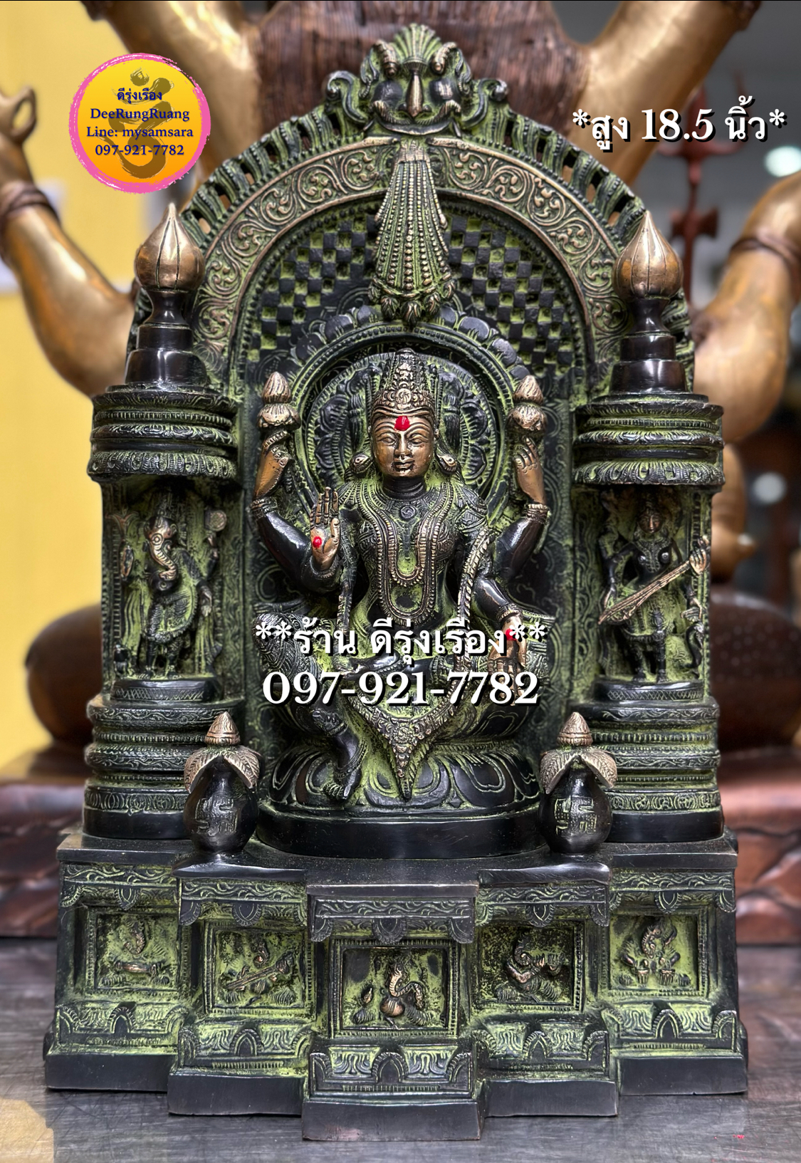 พระแม่ลักษมี ประทับบัลลังก์ **ตรัชันตระ** (สูง 18.5 นิ้ว)