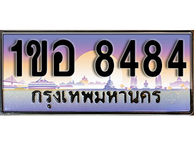 ทะเบียนรถ 8484, เลขประมูล ทะเบียนสวย – 1ขอ 8484, ทะเบียนประมูล ทะเบียนขนส่ง, 1ขอ 8484