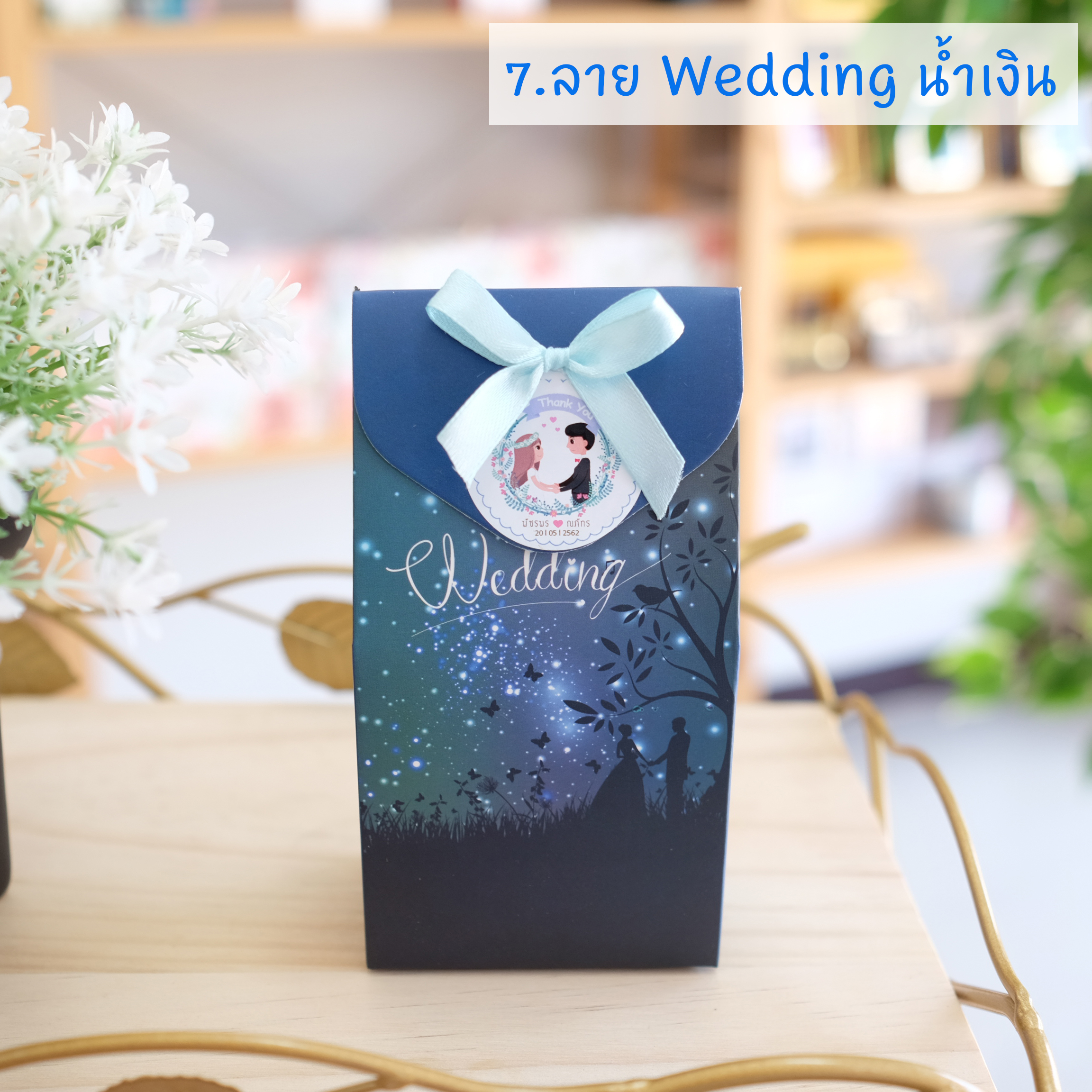 ผ้านาโน ในกล่องฟามิงโก้สีเขียว ของชำร่วยงานแต่งงาน