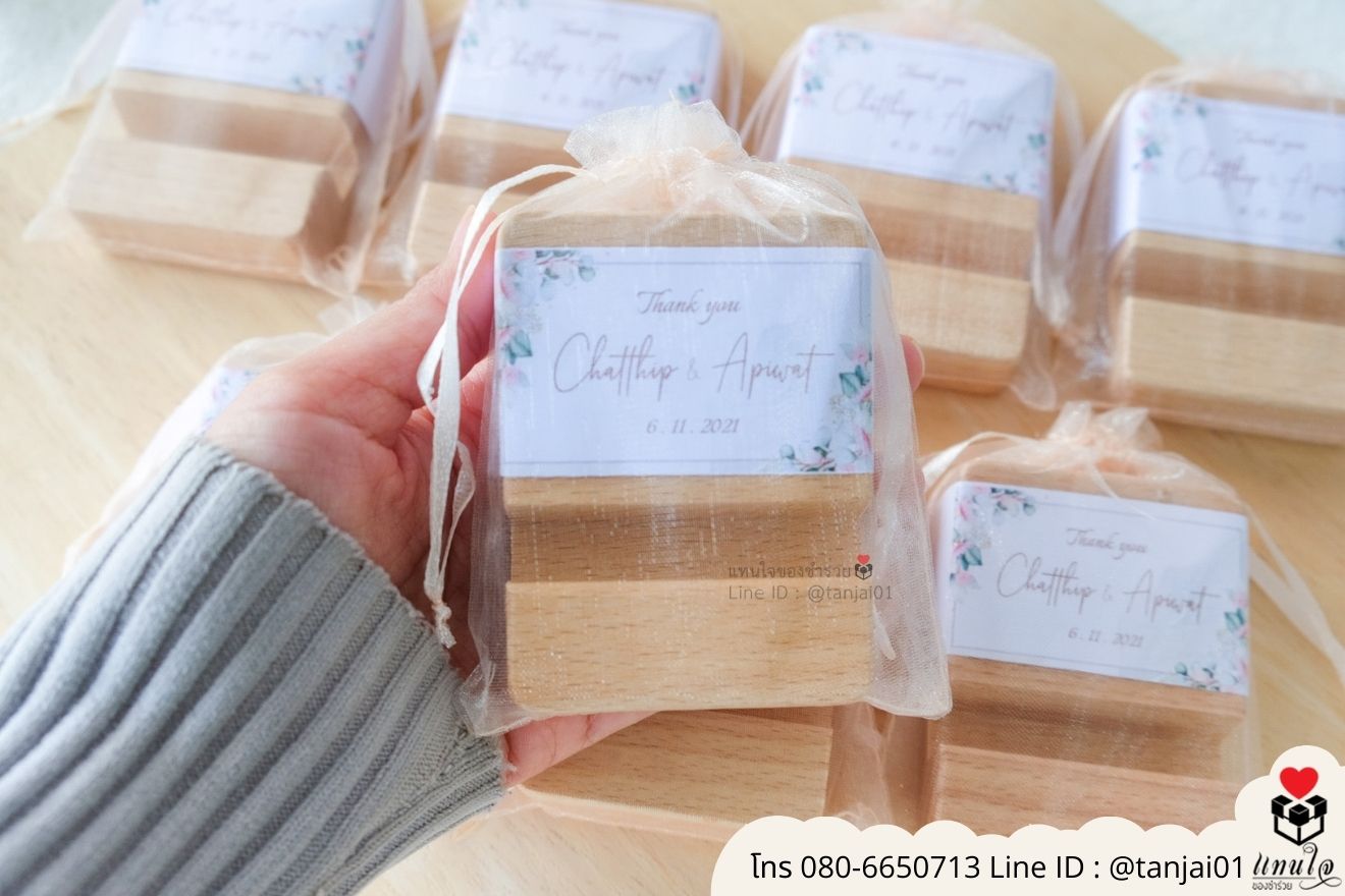 ของชำร่วยงานแต่ง ของแจกลูกค้า ของที่ระลึกงานเกษียณ ที่วางโทรศัพท์ไม้ เลเซอร์สลักชื่อโลโก้ ของชำร่วยมินิมอล ที่ตั้งโทรศัพท์ไม้ราคาส่ง