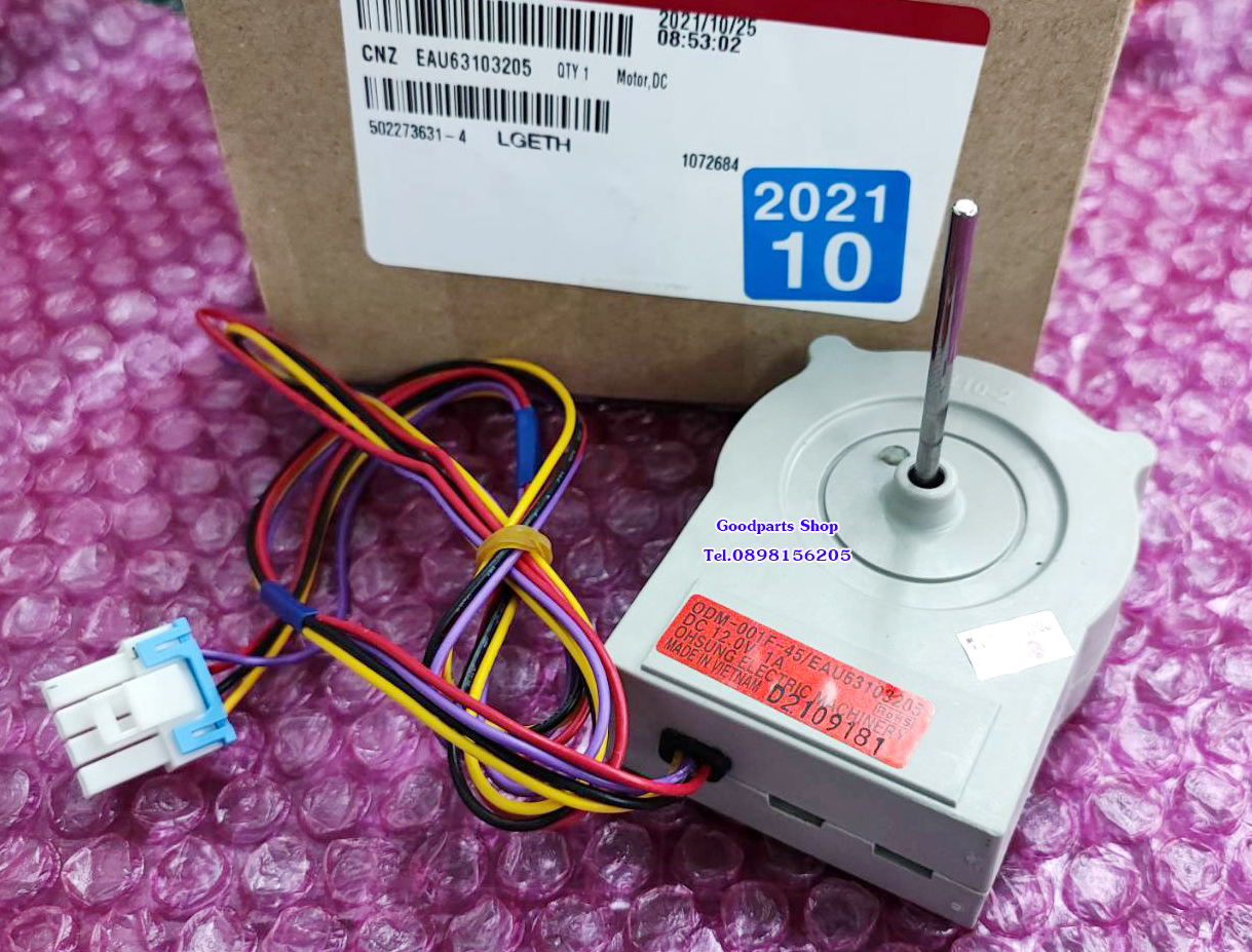 EAU63103205 พัดลมตู้เย็น LG