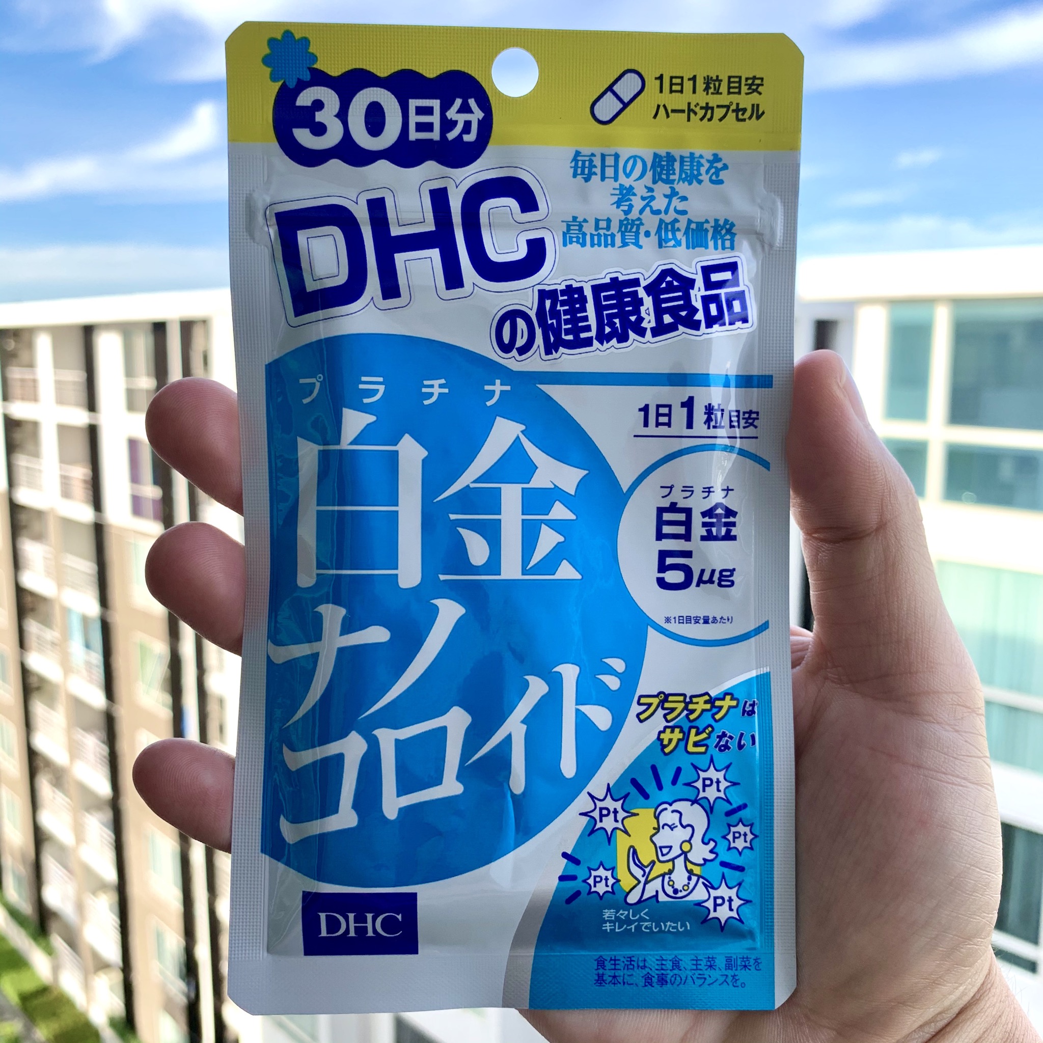 🔥(Best Seller)💥DHC Platinum Nano(30 Days) ดีเอชซี แพลทินัม นาโน✨ผิวกระจ่างใส เปล่งประกาย ออร่าสุดๆ เหมาะสำหรับผิวที่ไวต่อแสงแดด💥ขนาด 30 เม็ด(สำหรับ 30 วัน)