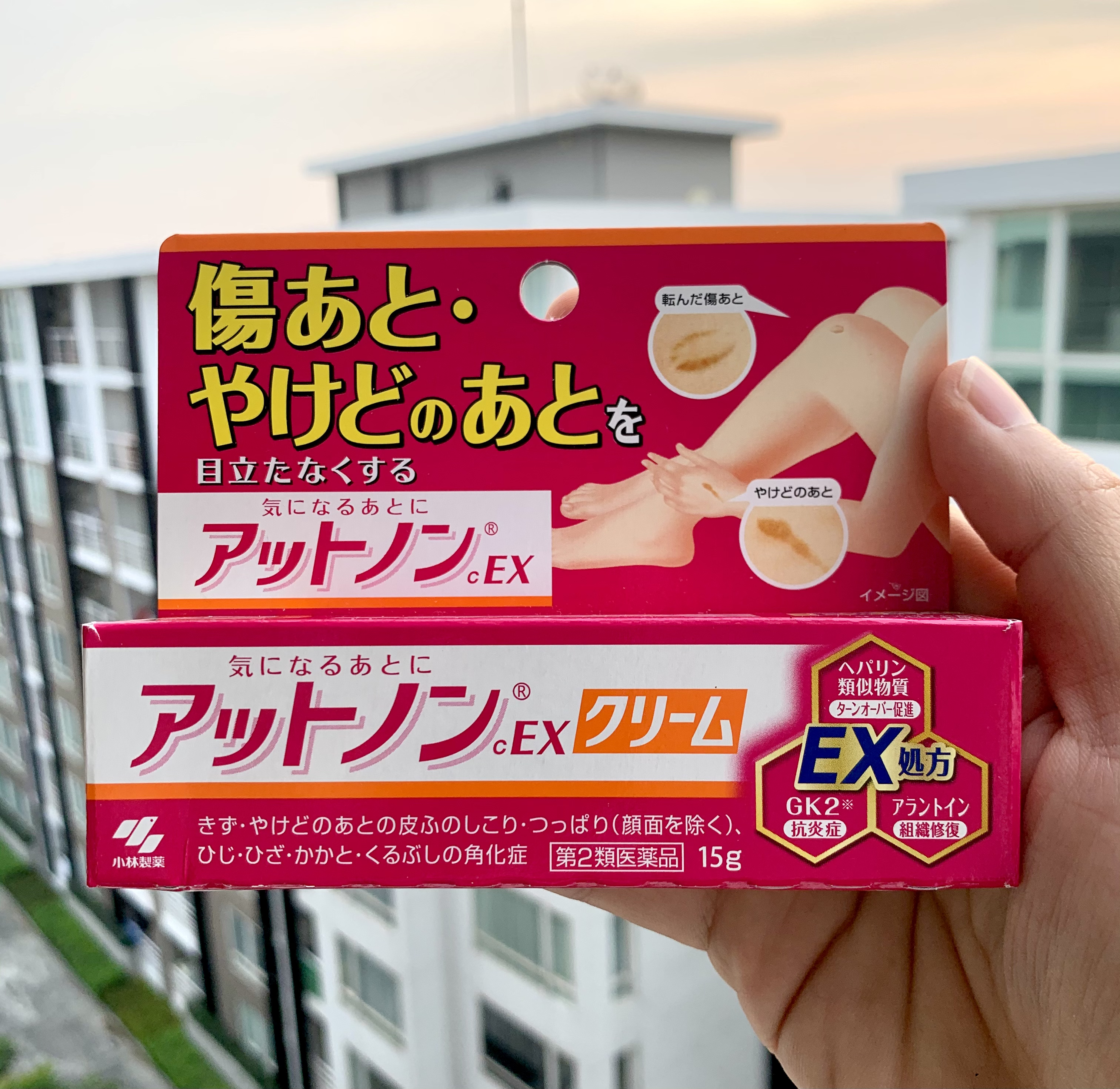 🔥(Best Seller)💥ครีมลบรอยแผลเป็น อันดับ 1 ของญี่ปุ่น | Kobayashi Attonon Scar Cream EX💥ขนาด 15 กรัม