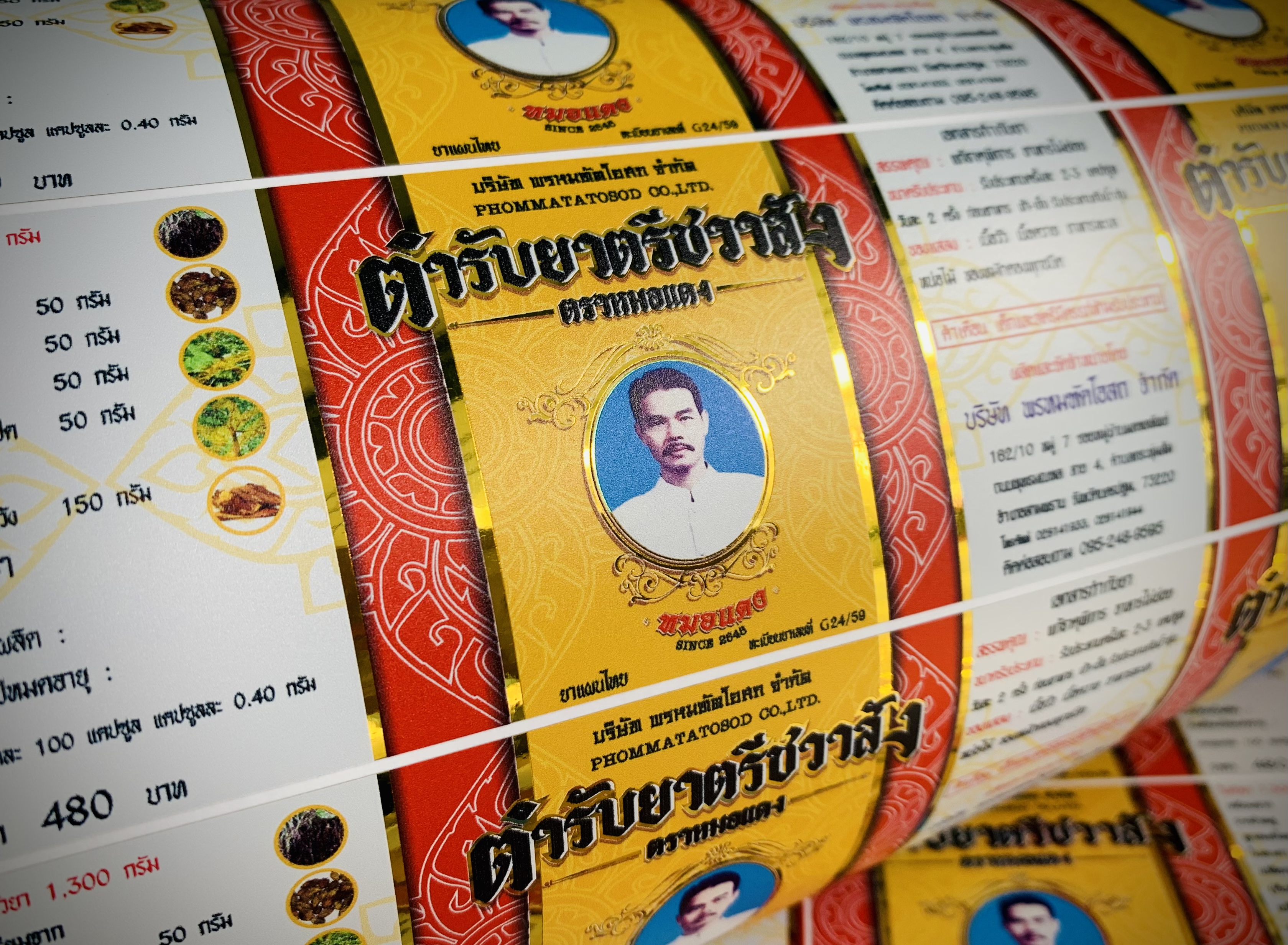 สติ๊กเกอร์ฉลากสินค้าฟรอยทอง ฟอยล์