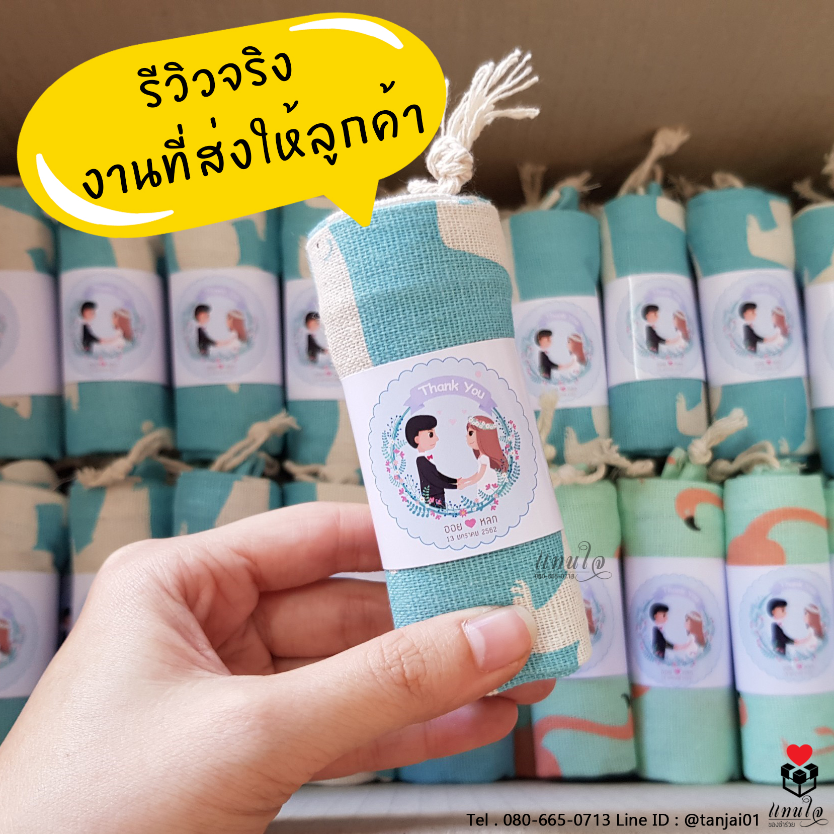 ของชำร่วยงานแต่ง ของที่ระลึก ถุงผ้า กระเป๋าผ้าพิมพ์ลายน่ารัก สดใส ขนาด 20x25cm พร้อมแพ็คแกจม้วนสายคาดป้ายชื่อ