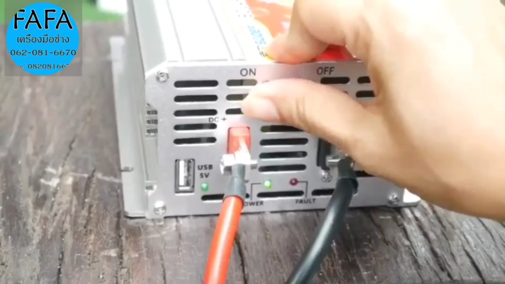 อินเวอร์เตอร์ ตัวแปลงไฟ 24V เป็น 220V ขนาด 3,000W