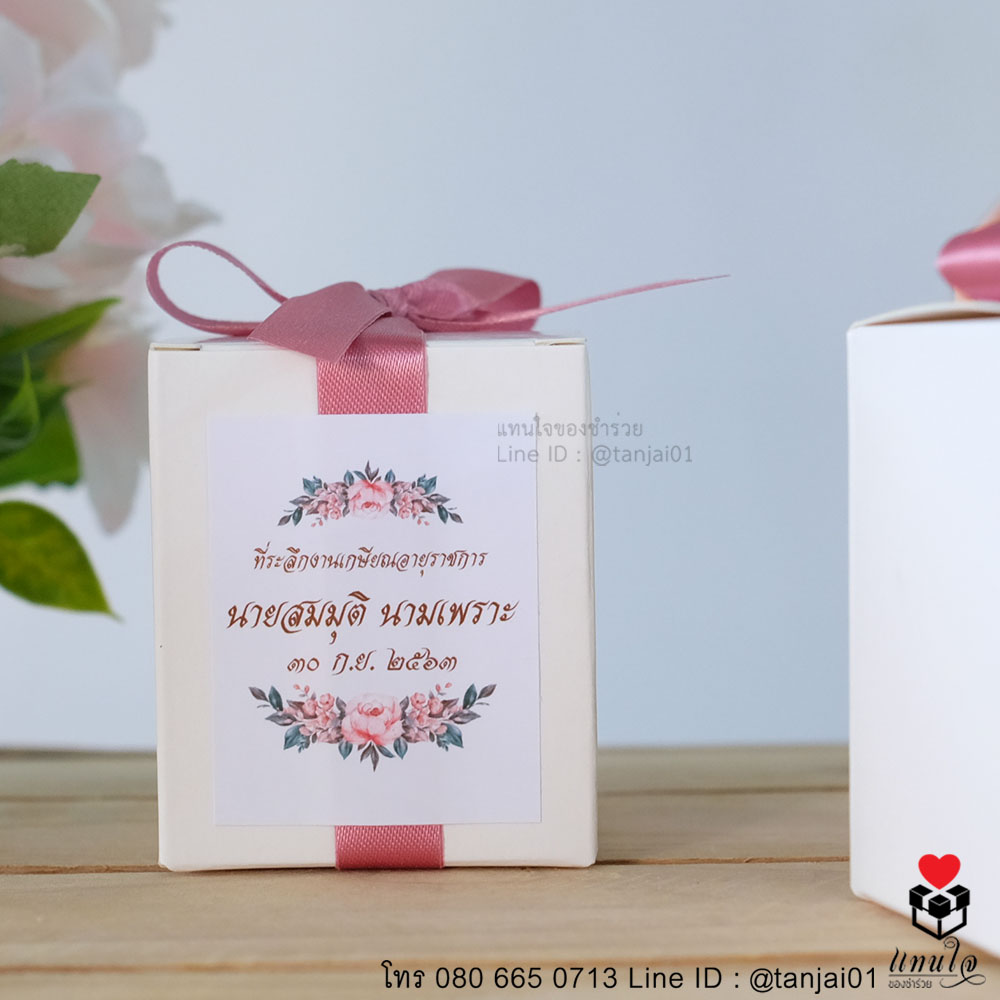 04 เทียนหอม ในกล่อง ผูกโบว์ ของที่ระลึกงานเกษียณอายุ ของชำร่วยงานเกษียณ ของแจกงานเกษียณ