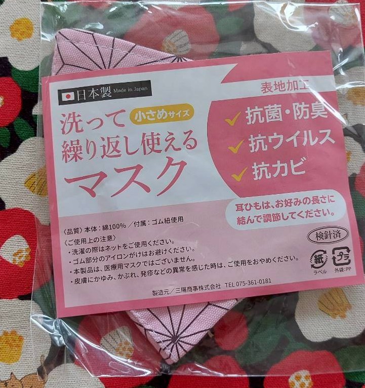 หน้ากาก ผ้าซักได้ ดาบพิฆาตอสูร Kimetsu no yaiba เนะซึโกะ จากญี่ปุ่น Made in JAPAN เด็กฟรีไซส์