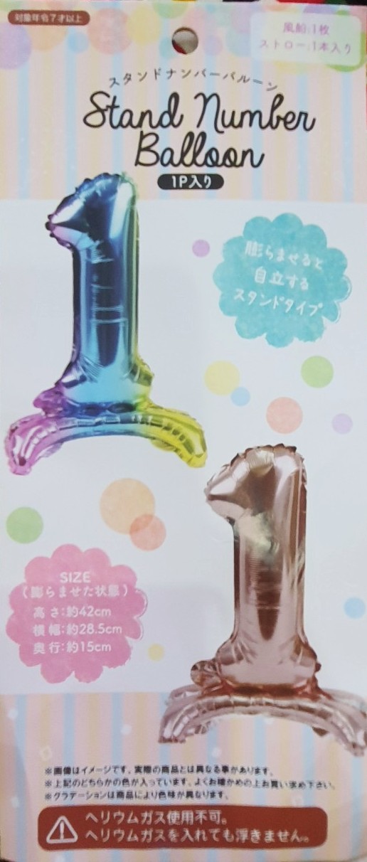ลูกโป่ง ตัวเลข 1 Stand Number Balloon Size : 42 x 28.5 cm (สีพื้น 1 ชิ้น)