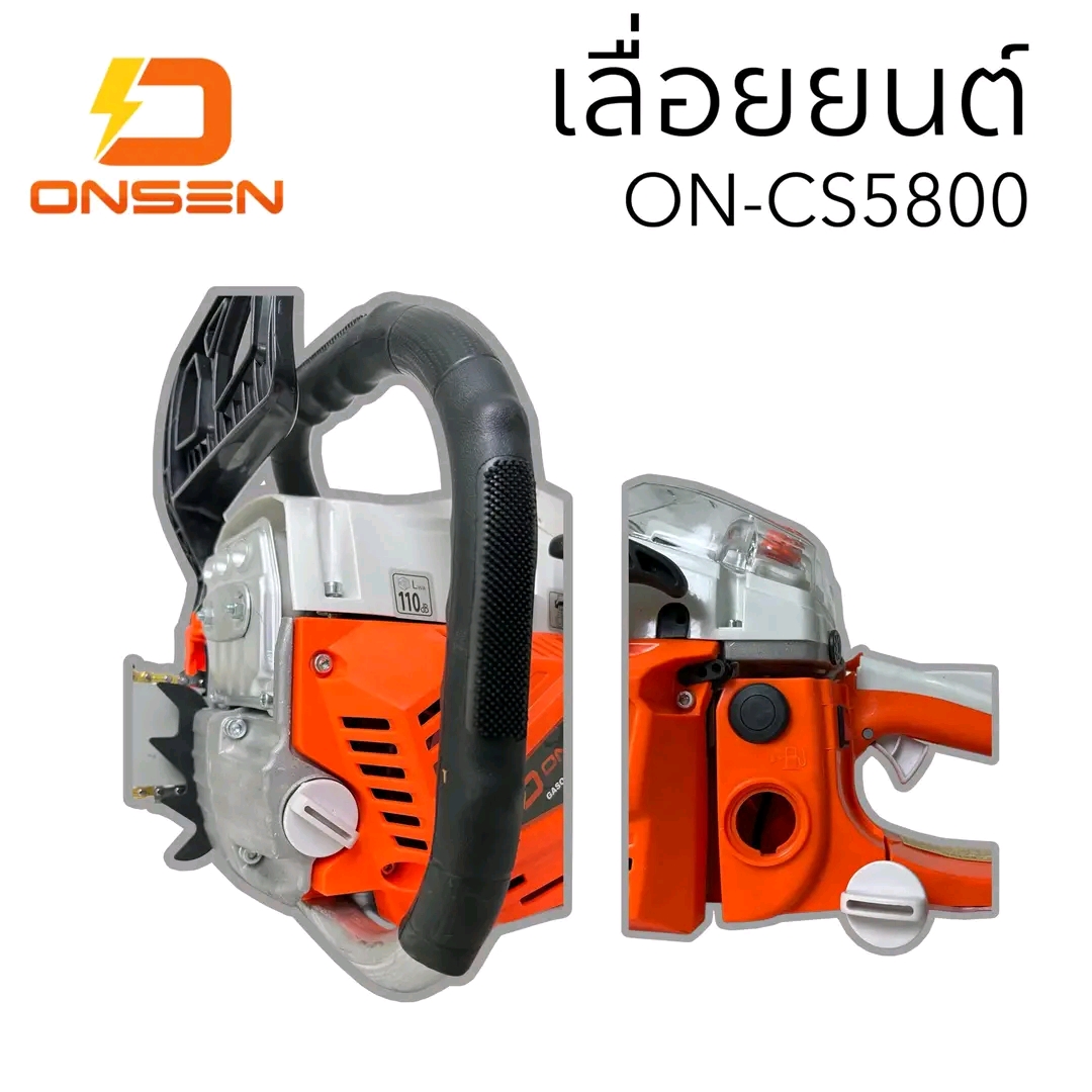 เลื่อยยนต์ ยี่ห้อ onsen รุ่น ON-CS5800 โซ่ 5 เส้น บาร์ 2 อัน ระบบ2แหวน 3 ท่อไอเสีย