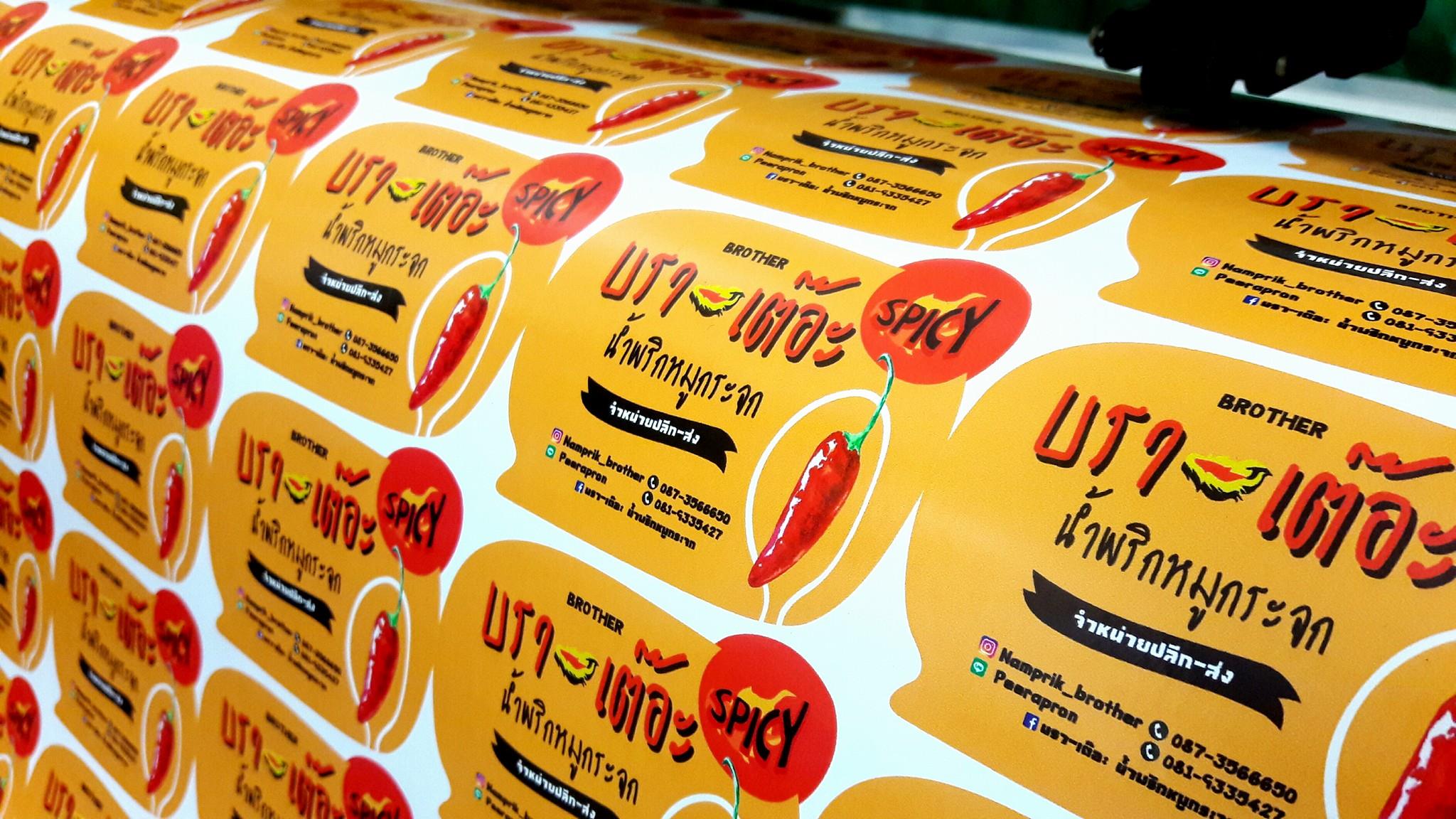 ฉลากสินค้าสติ๊กเกอร์พีวีซี (PVCขาว)