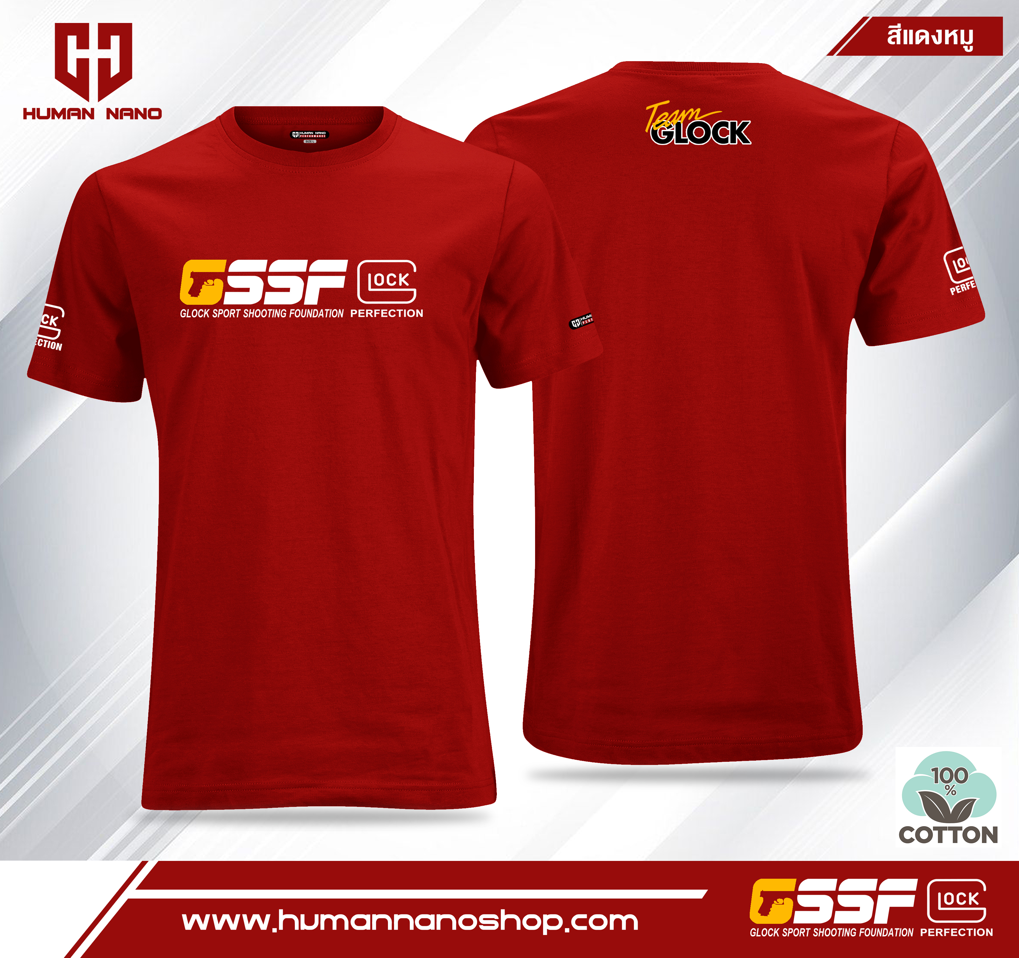 TS02 เสื้อยืดคอกลมผ้าคอตตอน 100% รุ่น Glock