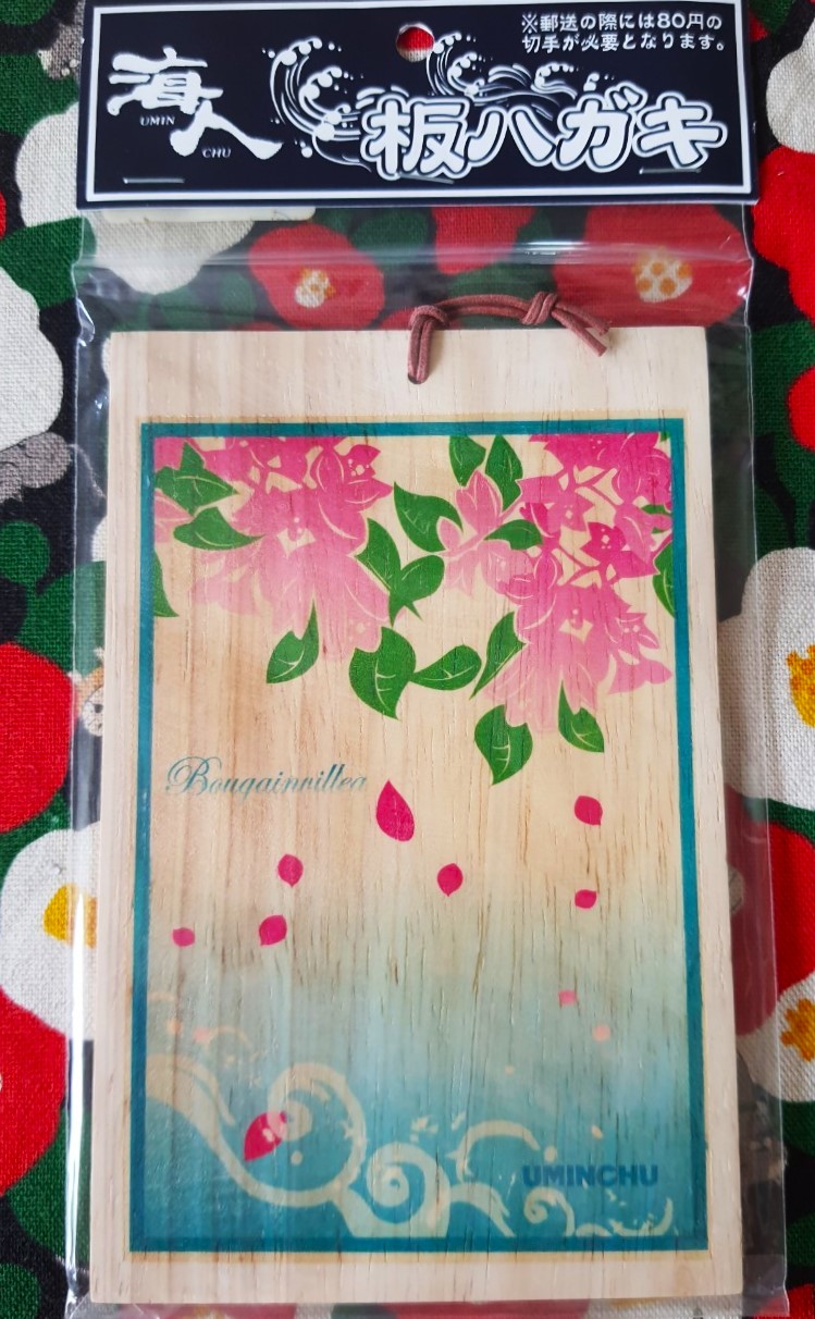 UMINCHU Post card วัสดุ : ไม้ โปสการ์ดไม้จากญี่ปุ่น Size : 14 x 9 cm