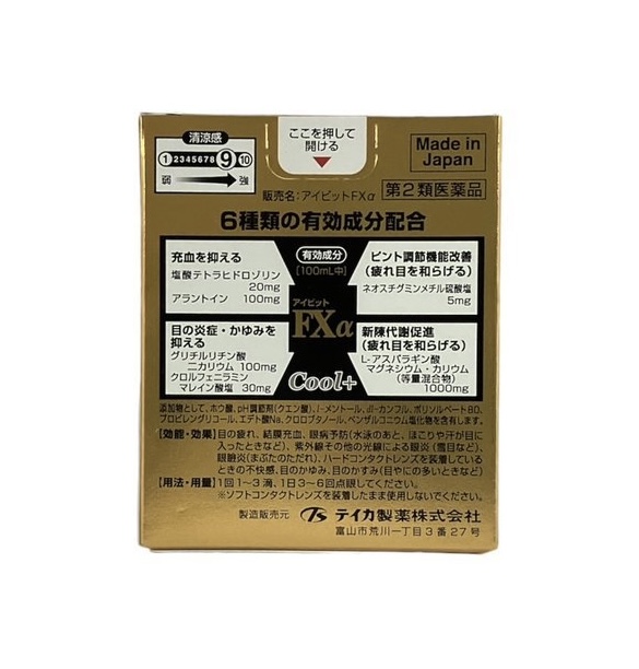 🔥น้ำตาเทียม DK Teika FXα Cool & Refreshing ผสมวิตามิน ช่วยรีเฟรชดวงตาให้สดชื่น✨ขนาด 12ml.