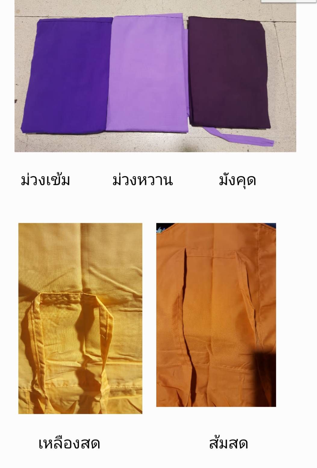 ชุดเสื้อ - กางเกง สำหรับลูกค้า