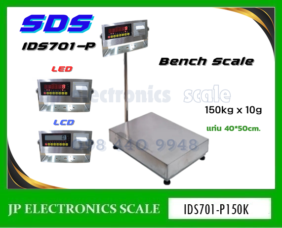 เครื่องชั่งพร้อมพิมพ์ในตัว150kg เครื่องชั่งวางพื้นพร้อมพิมพ์150kg เครื่องชั่งบิ้วอินปริ้นเตอร์150kg เครื่องชั่งน้ำหนัก150kg ตาชั่ง150กิโลกรัม เครื่องชั่งbuilt in printer 150kg ค่าละเอียด10g ยี่ห้อ SDS รุ่น IDS701-P150K ขนาดแท่น 40*50cm.