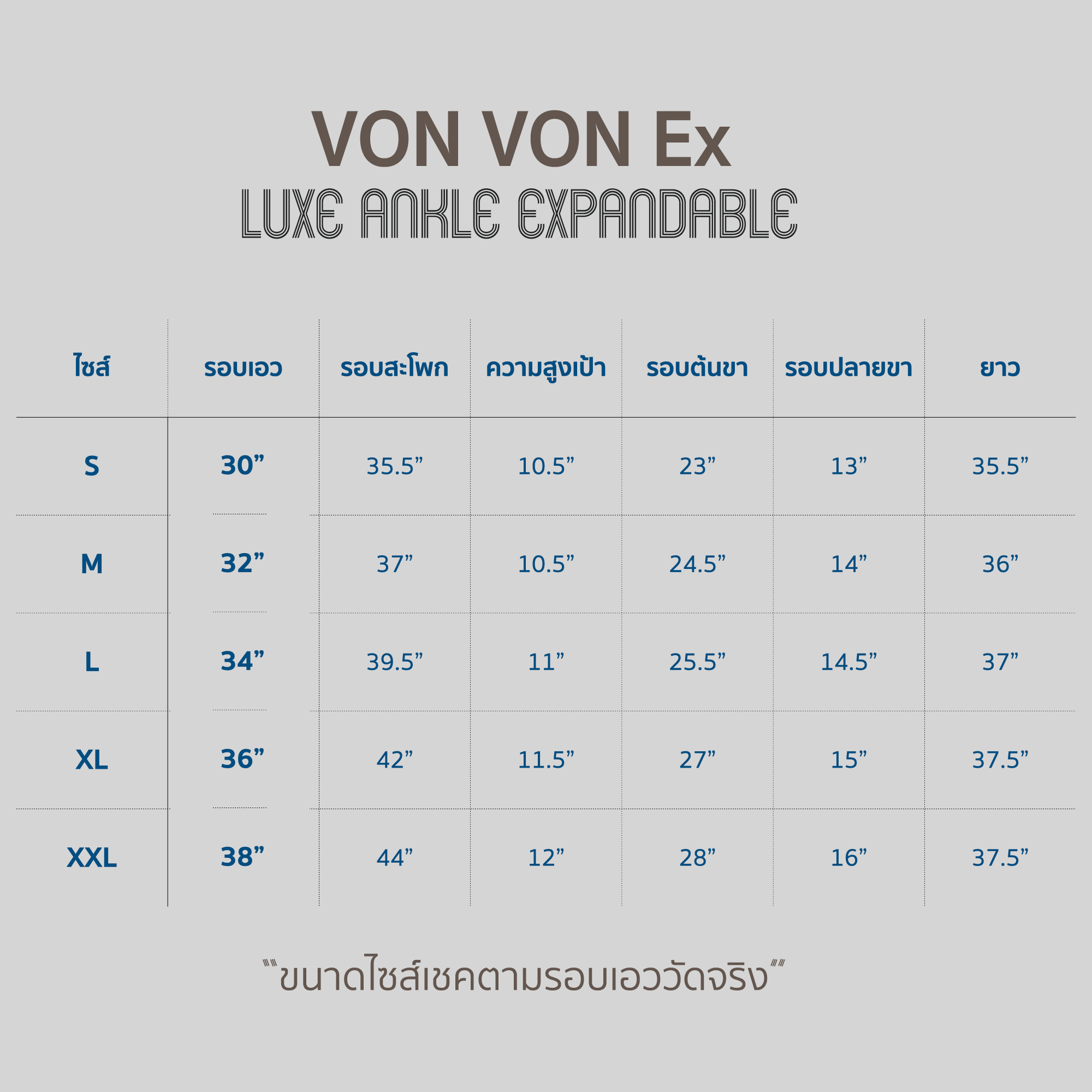 [VON VON] Luxe Ankle Expandable สแล็ค 9 ส่วน เอวขยาย