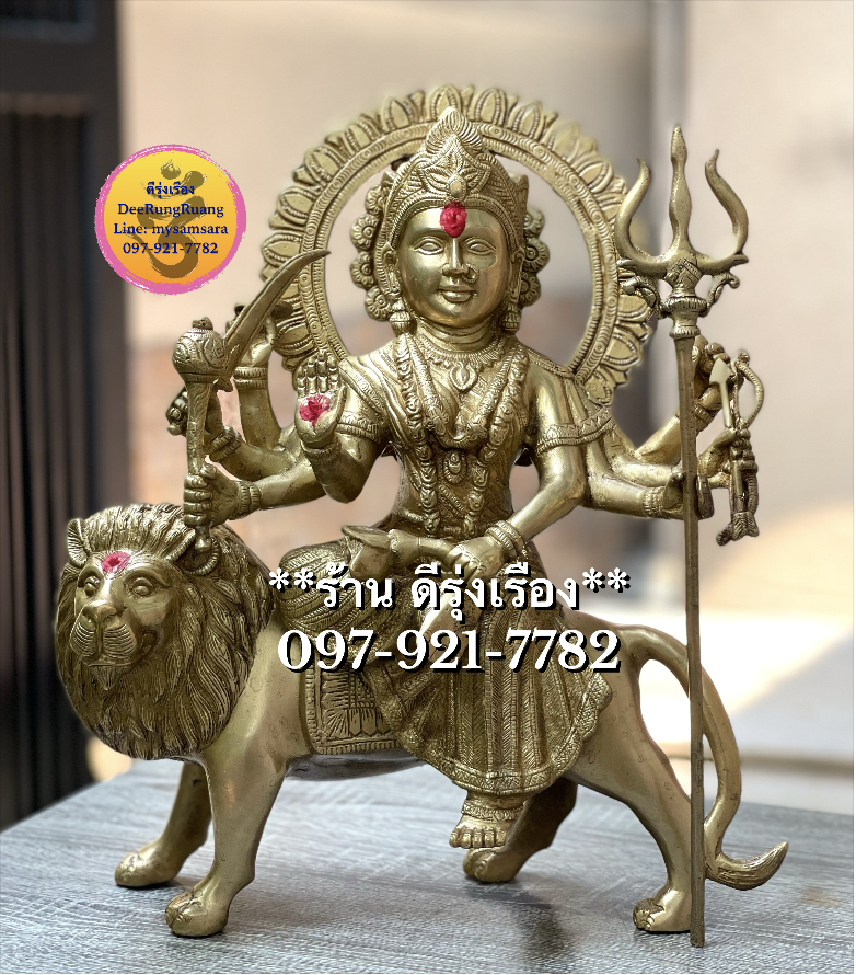 พระแม่ทุรคา ประทับสิงโต (สูง 15 นิ้ว)