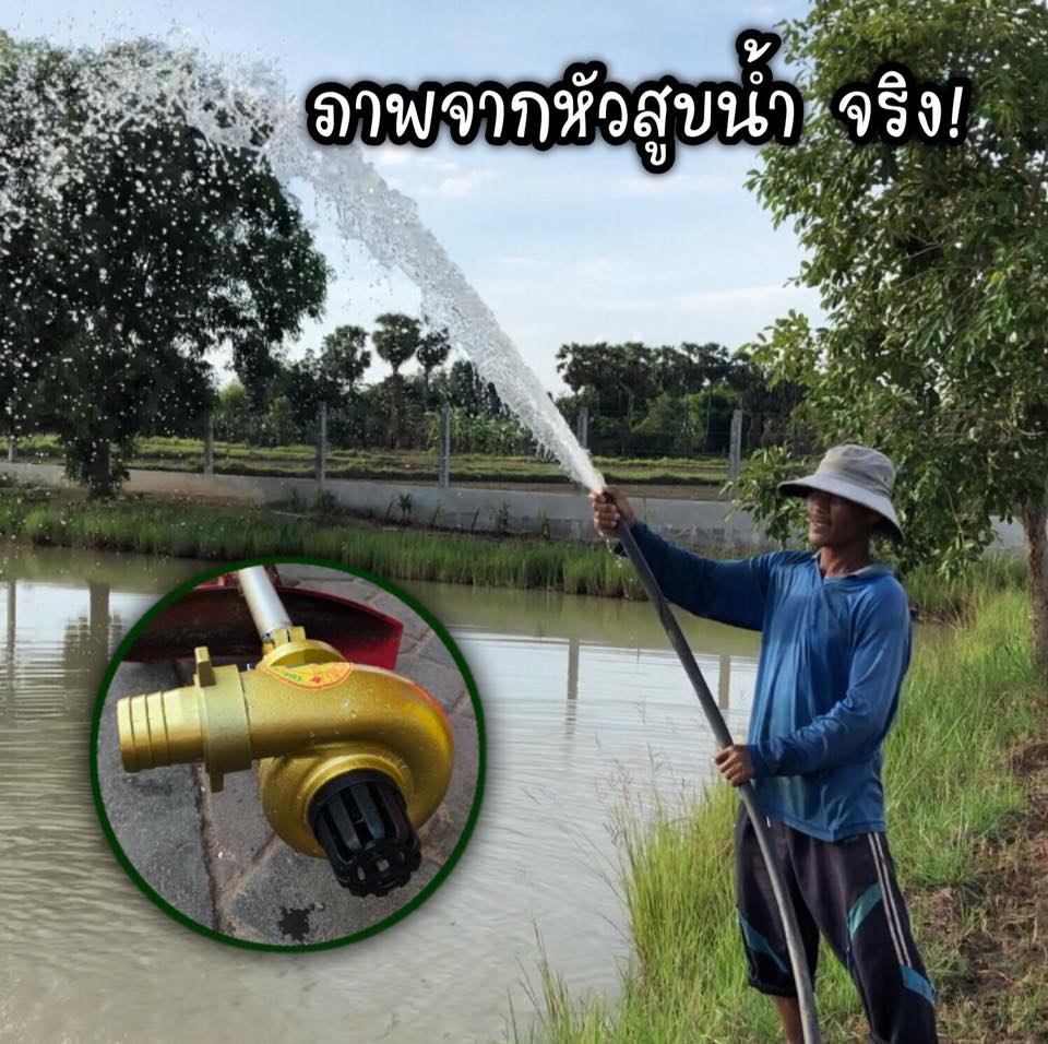 ตัวแปลงเป็นปั๊มหอยโข่ง 1.5นิ้ว