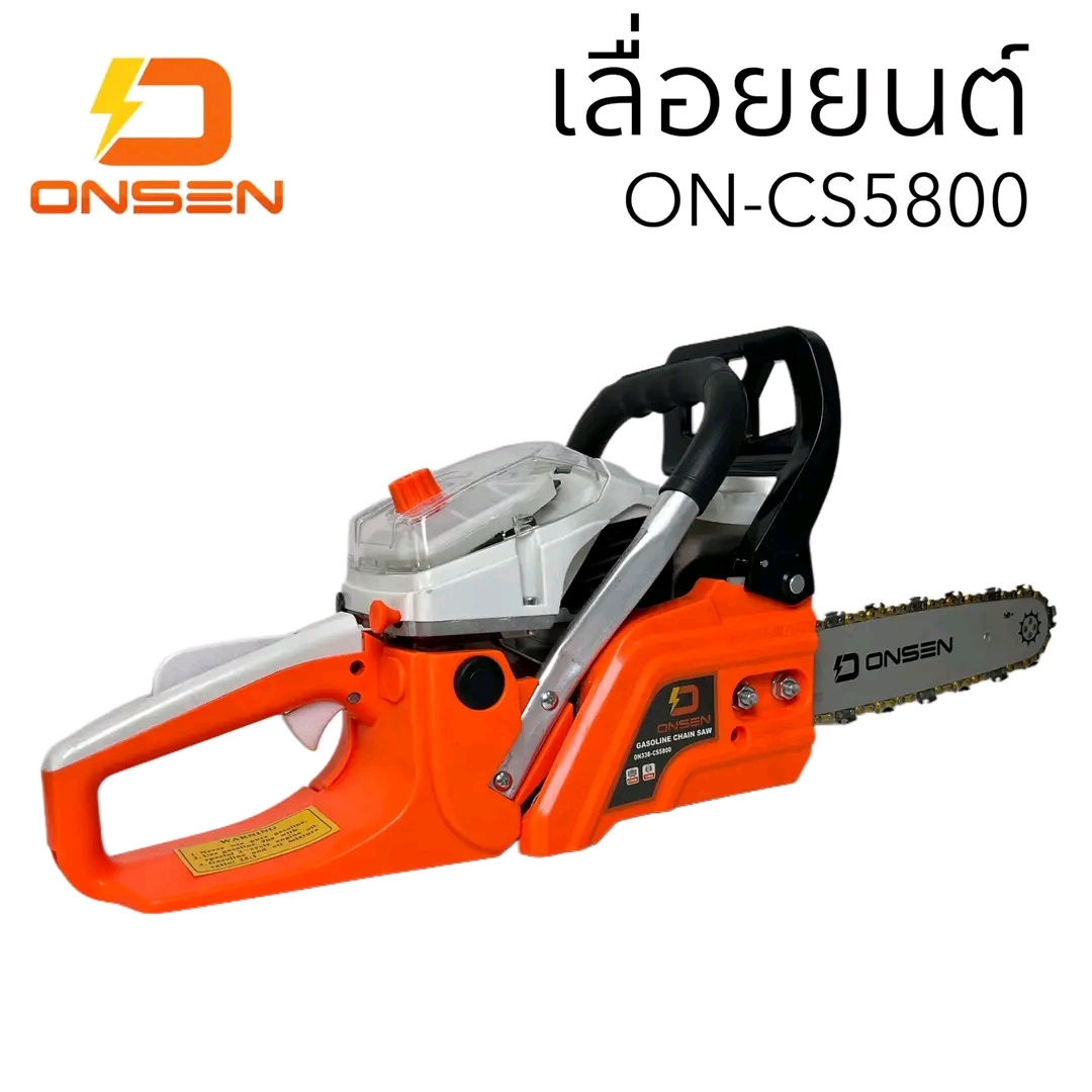 เลื่อยยนต์ ยี่ห้อ onsen รุ่น ON-CS5800 โซ่ 5 เส้น บาร์ 2 อัน ระบบ2แหวน 3 ท่อไอเสีย