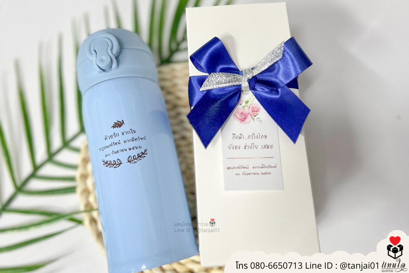 ของชำร่วยงานแต่ง ของแจกลูกค้า ของที่ระลึกงานเกษียณ กระบอกน้ำ สกรีนสลักชื่อโลโก้ ของชำร่วยมินิมอล กระบอกน้ำราคาส่ง ขวดน้ำสกรีนภาพได้ กระบอกน้ำสกรีนชื่อได้ กระบอกน้ำราคาถูก กระบอกน้ำน่ารัก