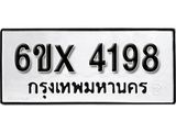 รับจองเลขทะเบียนรถ 4198 – หมวดใหม่ (หมวดเก่าเรามีบริการ จากกรมขนส่ง)