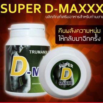 ซุปเปอร์ดีแม็ก Super d maxx